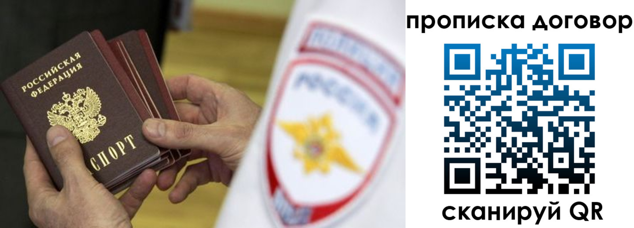 пропишу в квартире в Волгодонске