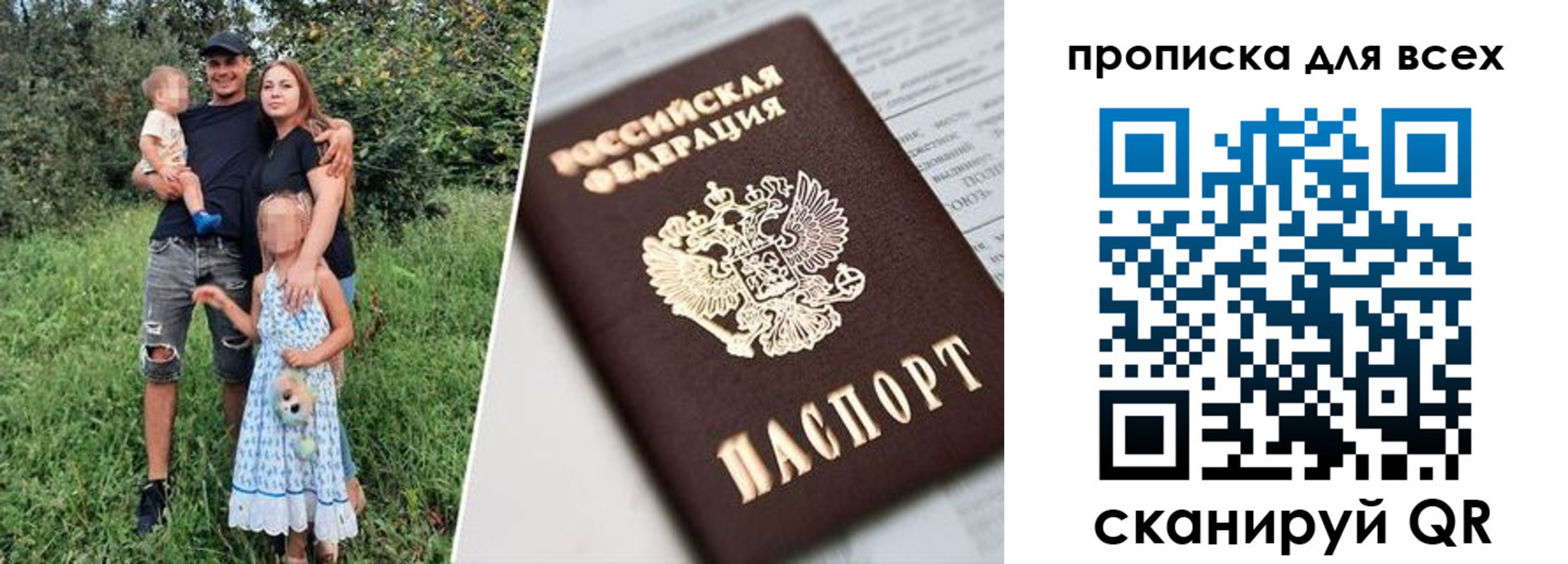 прописка 2025 в Волгодонске