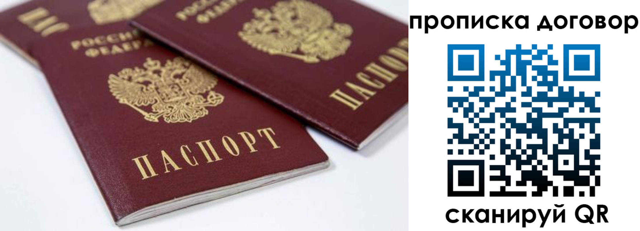 временная регистрация собственник в Волгодонске