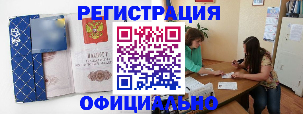 прописка гарантия в Волгодонске