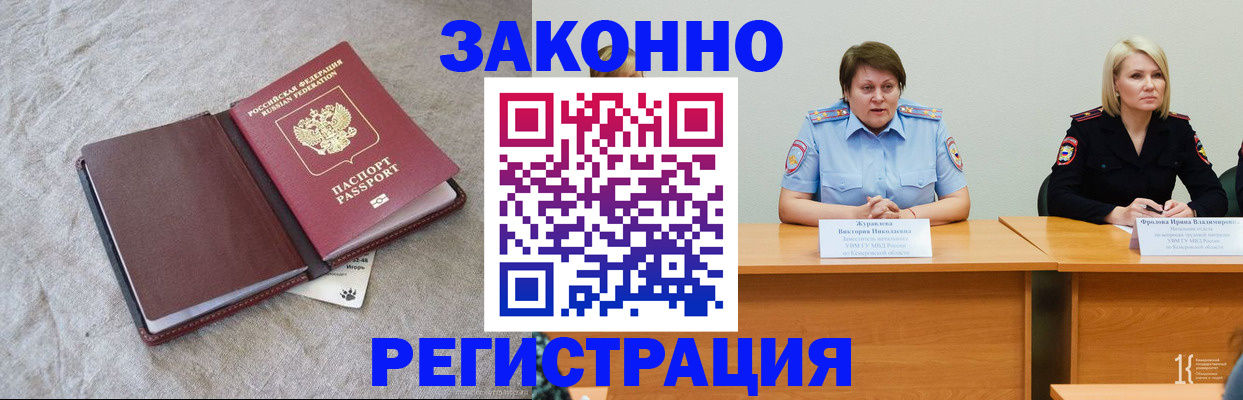 купить прописку в Волгодонске