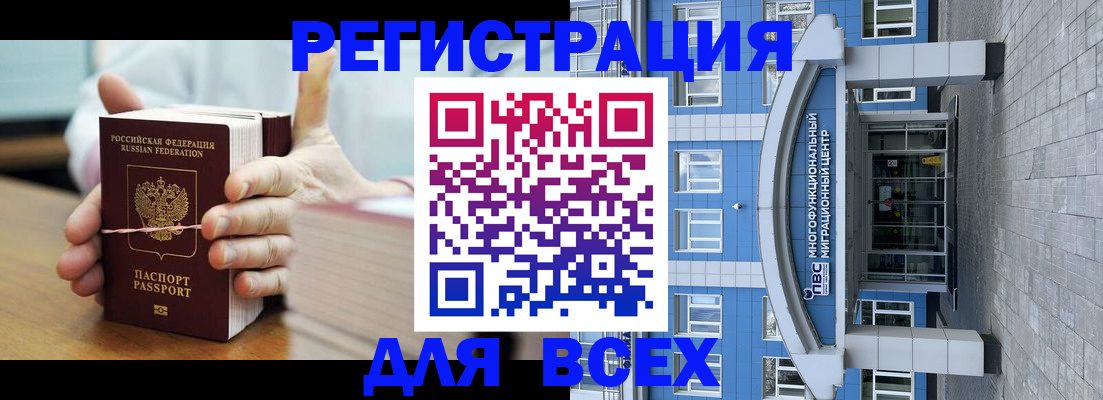 миграционный учет в Волгодонске