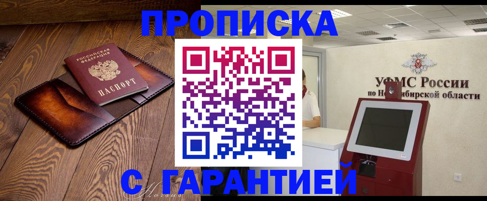 найти адрес прописки в Волгодонске