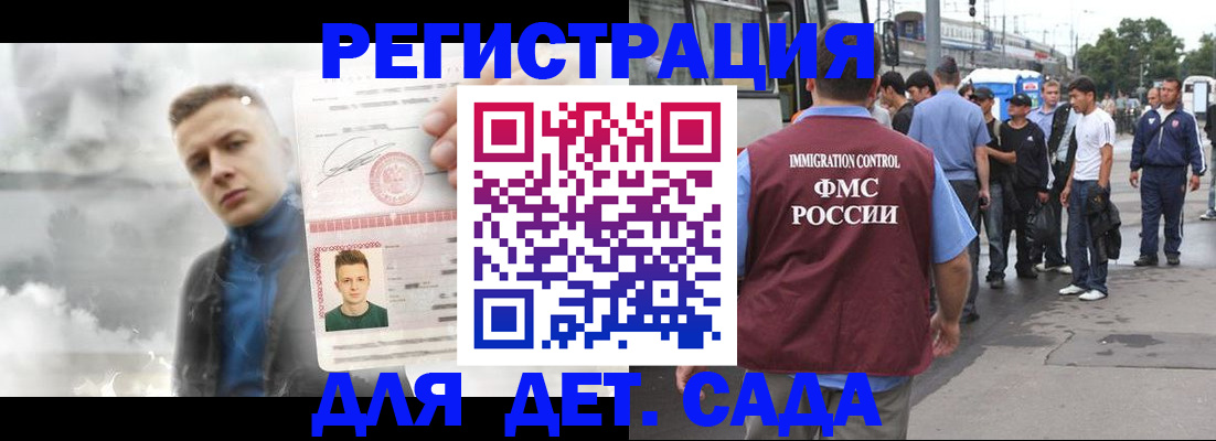 временная регистрация адрес в Волгодонске
