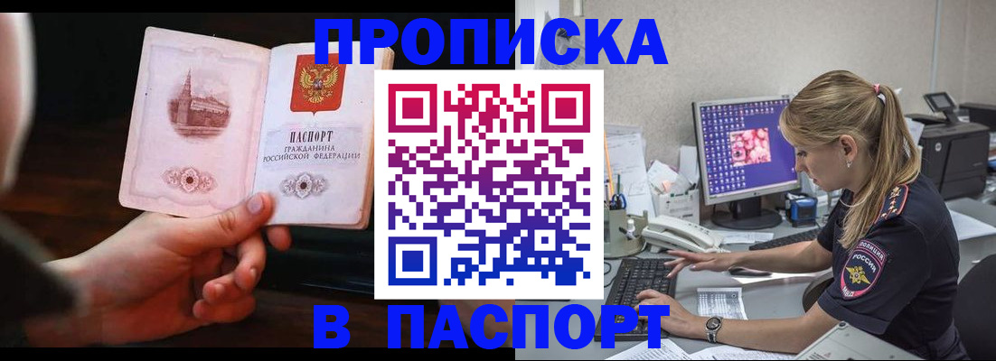 пропишу в квартире в Волгодонске