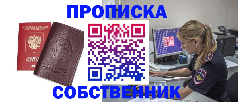 пропишу в квартире в Волгодонске
