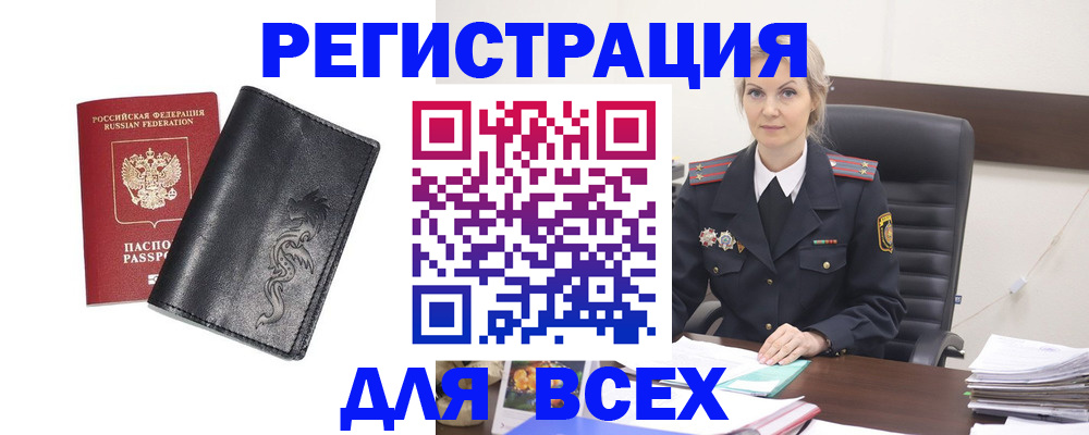 прописка ребенка в Волгодонске