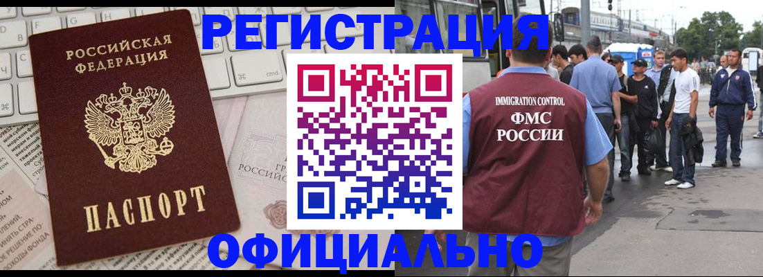 прописка гарантия в Волгодонске