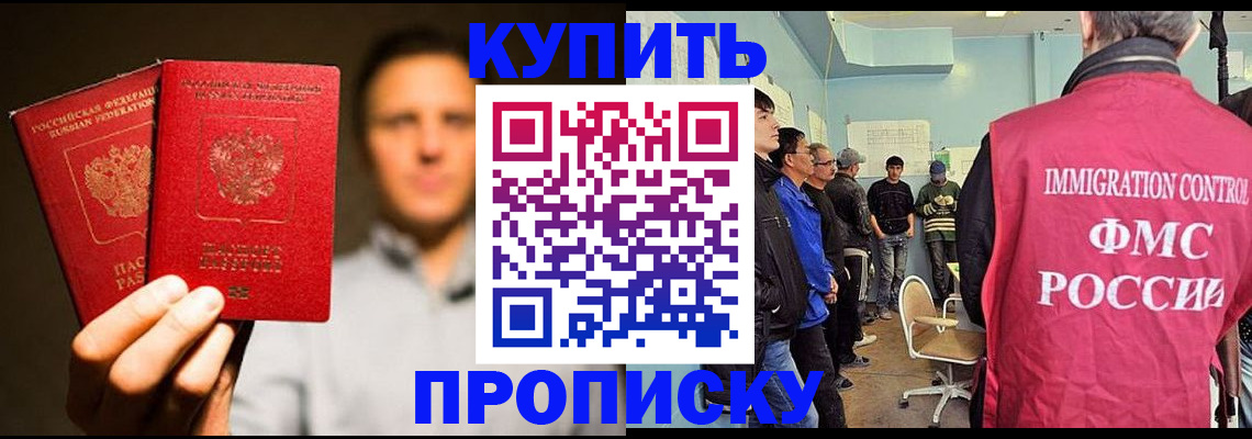 временная регистрация в Волгодонске